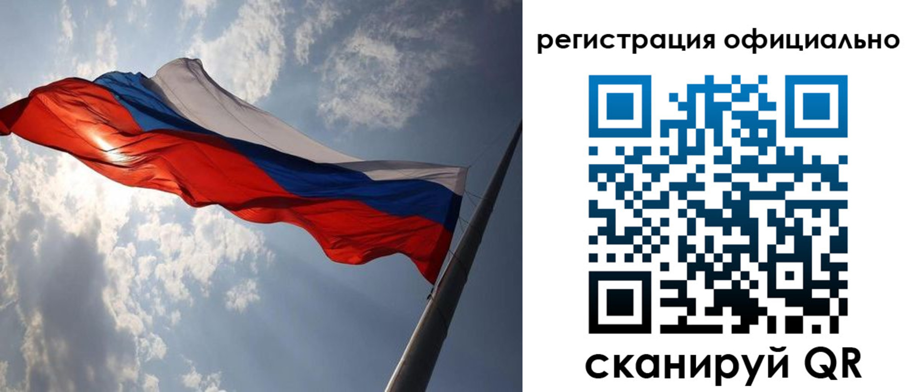 прописка регистрация в Армянске