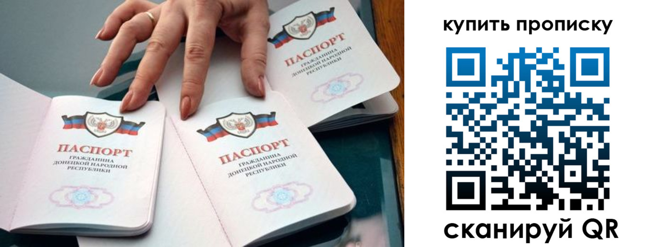 где прописаться в Армянске