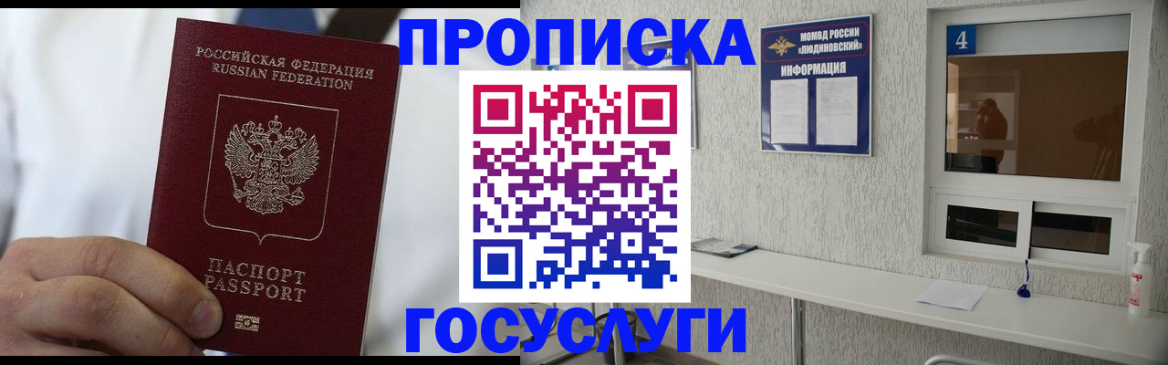 пропишу в квартире в Армянске