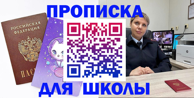 прописка паспорт в Армянске
