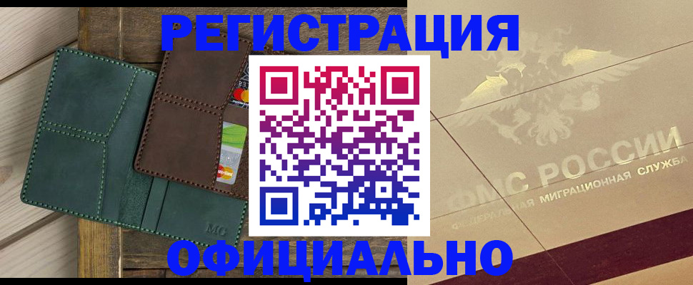 временная регистрация госуслуги в Армянске
