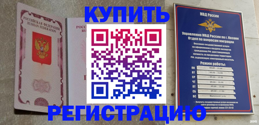 прописка ребенка в Армянске