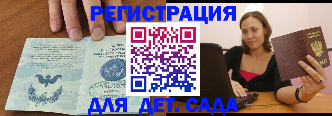 прописка поиск в Армянске