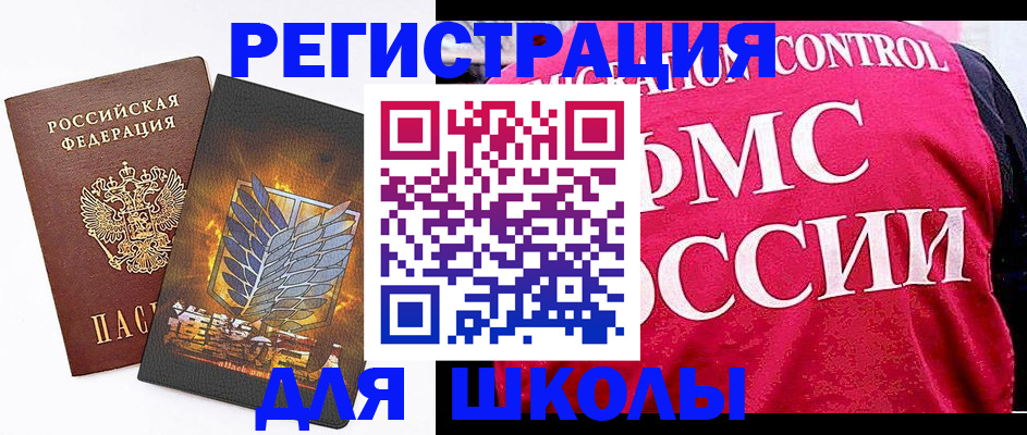 временная регистрация госуслуги в Армянске